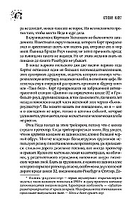 Gandrīz kā buviks